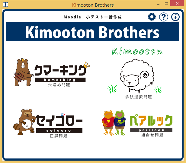 Kimooton Brothers̉