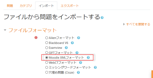 Moodle XMLtH[}bg