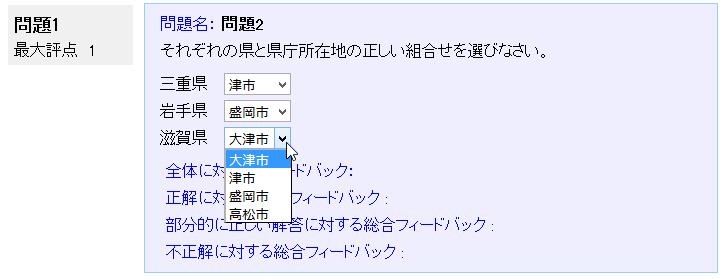 gݍ킹Ƀ_~[XgőIǉo͗